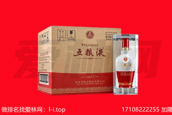 龙岩市回收陈年五粮液.jpg