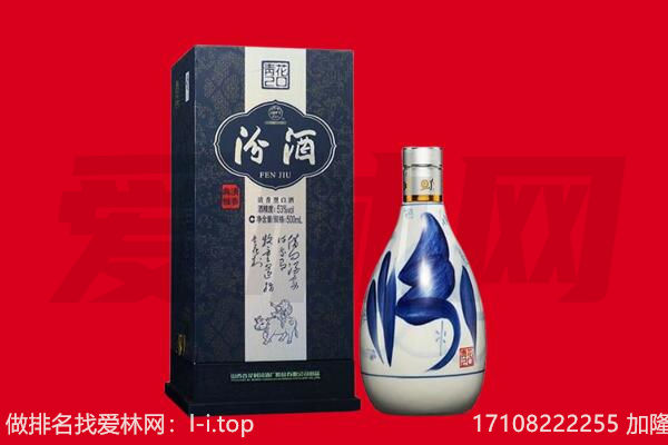 龙岩市回收汾酒.jpg