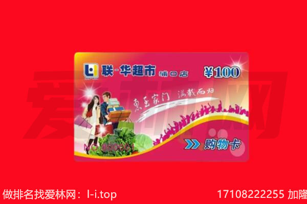 龙岩市购物卡回收.jpg